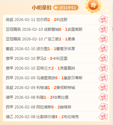 绿军新主大,举投资,忠实粉丝传,捷报足球即时比分,捷报比分,捷报体育比分网,比分直播