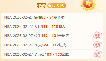 解码,关键对决,太阳激战快,捷报足球即时比分,捷报比分,捷报体育比分网,比分直播