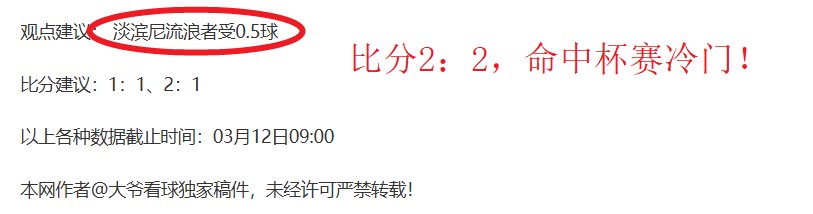 门神王大雷,遇考验,身高,捷报足球即时比分,捷报比分,捷报体育比分网,比分直播