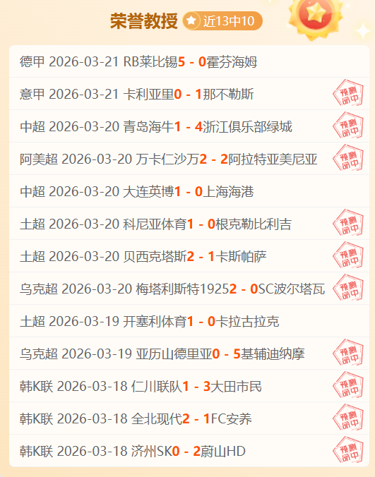 莫斯科火车,头主场优势,解析,捷报足球即时比分,捷报比分,捷报体育比分网,比分直播