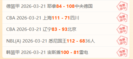 韩篮甲专栏,专家火热推,期号详析总,捷报足球即时比分,捷报比分,捷报体育比分网,比分直播