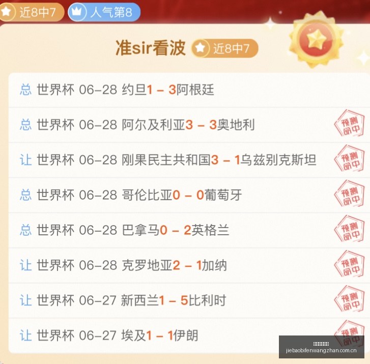 周赛连冠,选手火辣状,态与必胜策,捷报足球即时比分,捷报比分,捷报体育比分网,比分直播