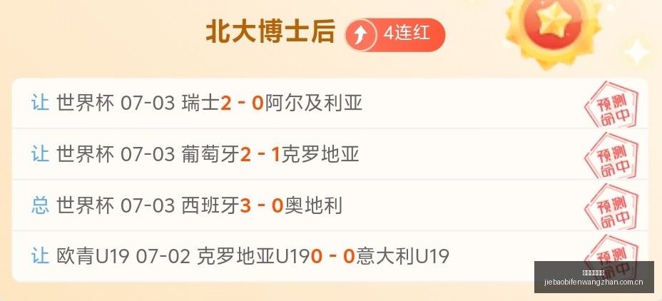 捷报足球比,捷报足球比分,捷报足球即时比分,捷报足球即时比分,捷报比分,捷报体育比分网,比分直播