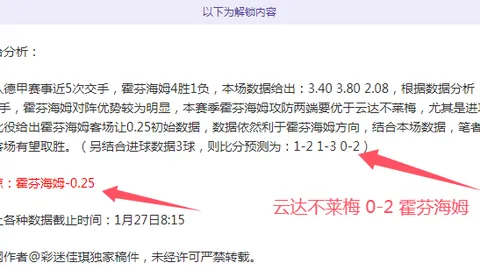 总局领导与日本奥委会副主席横井裕进行会晤