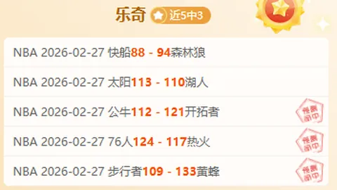 解码NBA关键对决：太阳激战快船，临界点一触即发！