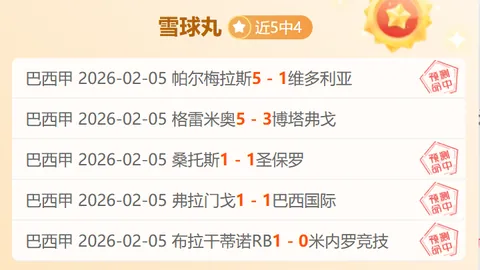 阿森纳对决埃因霍温，欧冠淘汰战将至