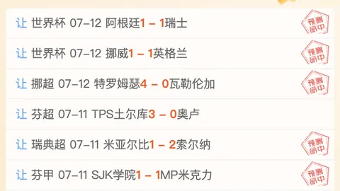捷报足球比分 113456 4